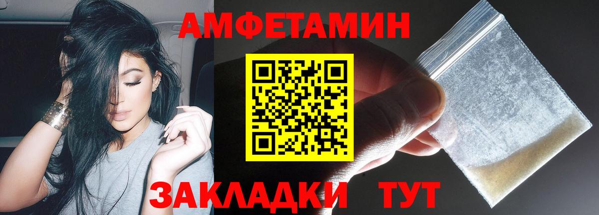 Amphetamine  Вход с VPN  Южно-Сахалинск  Амфетамин 97% 