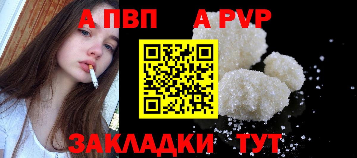 Alfa_PVP мука Южно-Сахалинск