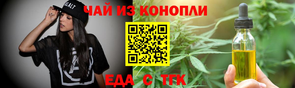 Южно-Сахалинск  Еда ТГК конопля  Вход с VPN 