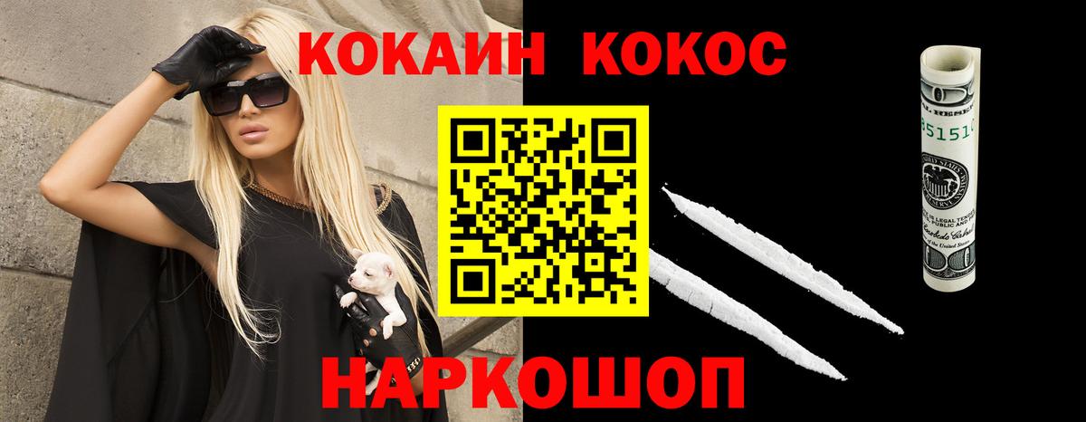COCAIN Боливия Южно-Сахалинск
