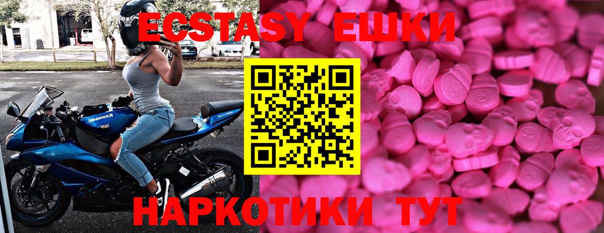 Южно-Сахалинск  Ecstasy круглые  Вход с VPN 