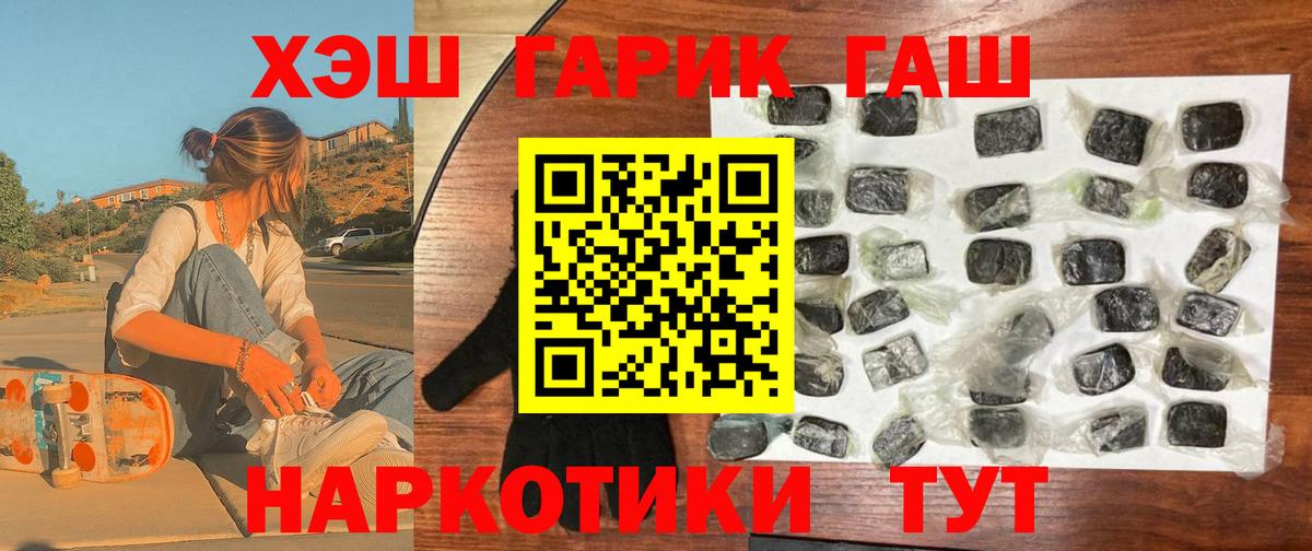 Южно-Сахалинск  ГАШ гарик  Гашиш  ГАШ гарик  Вход с VPN 