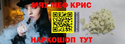 мескалин Будённовск