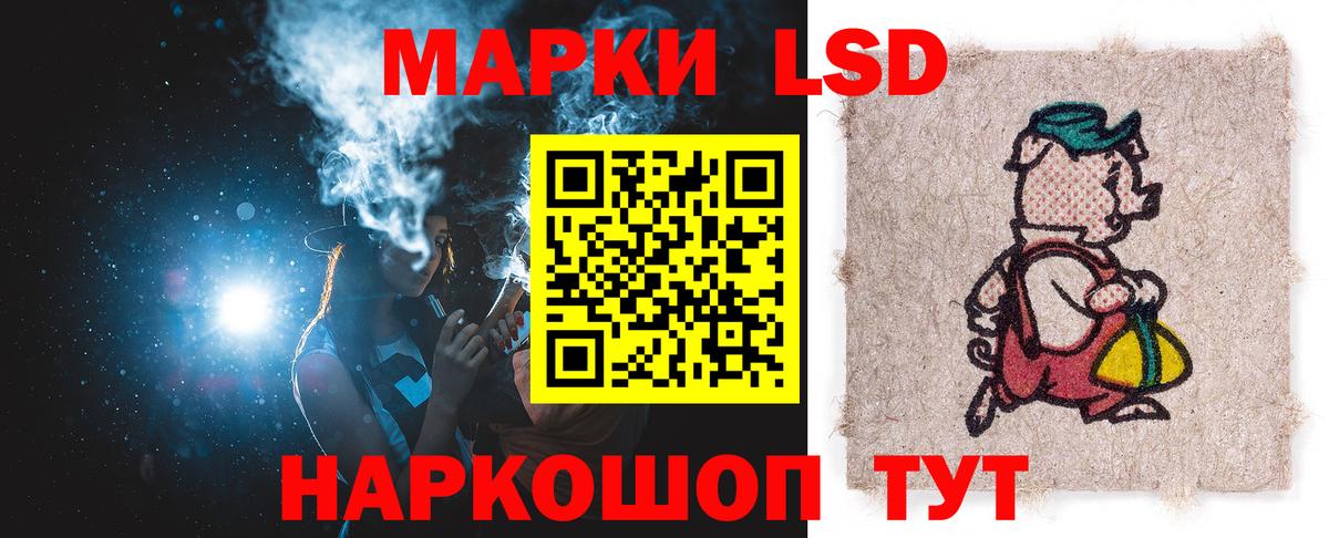 ЛСД экстази кислота Южно-Сахалинск