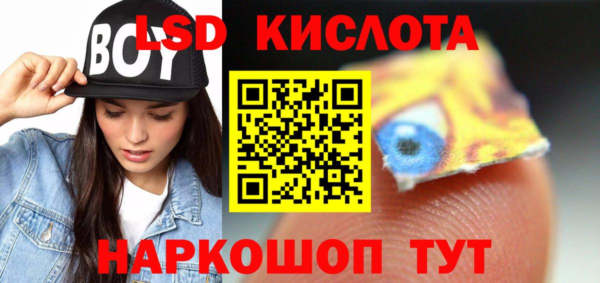 ЛСД экстази ecstasy  Вход с VPN  Южно-Сахалинск  ЛСД экстази кислота 