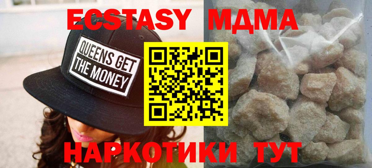 MDMA молли  Вход с VPN  Южно-Сахалинск 