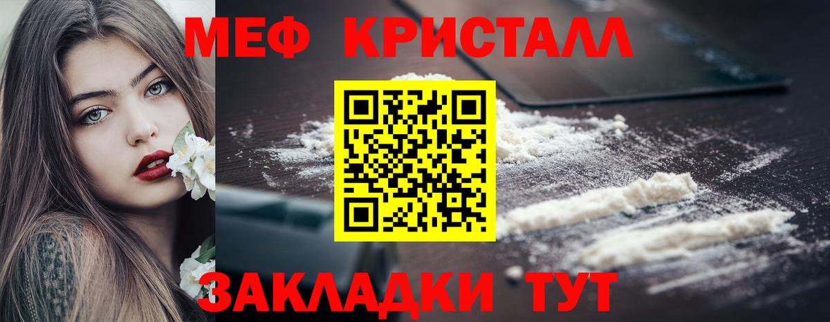 где купить наркотик  Вход с VPN  Южно-Сахалинск  Мефедрон мука 