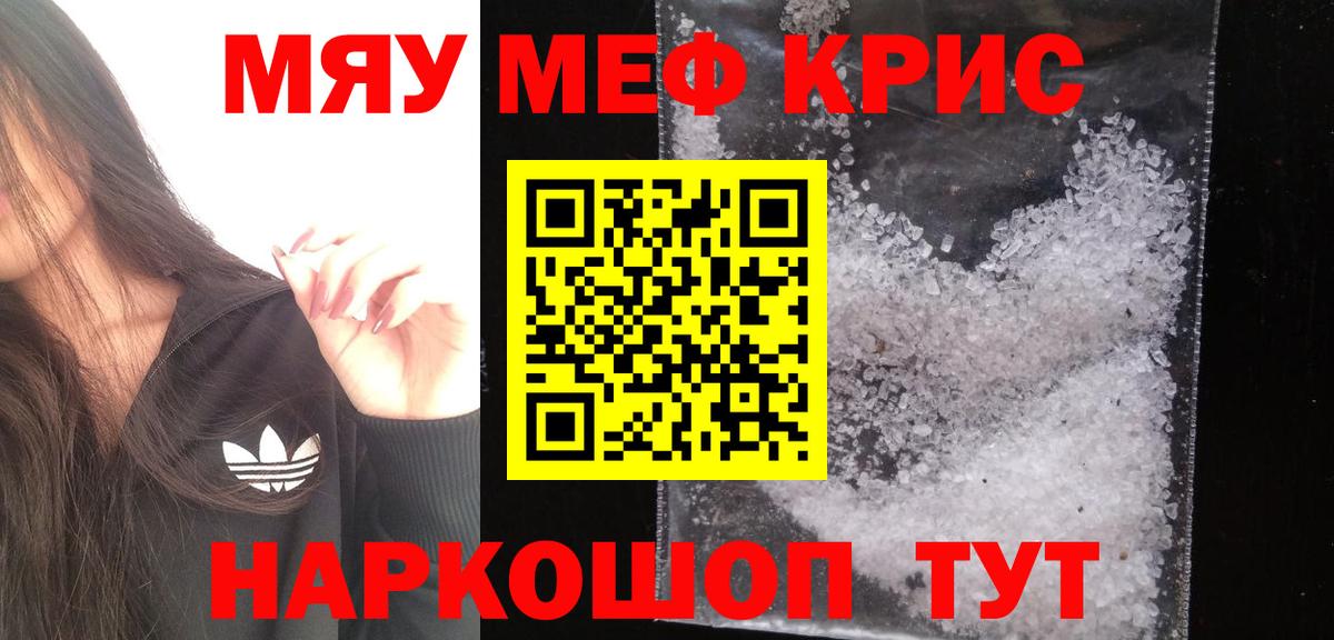 МЕФ мука Южно-Сахалинск