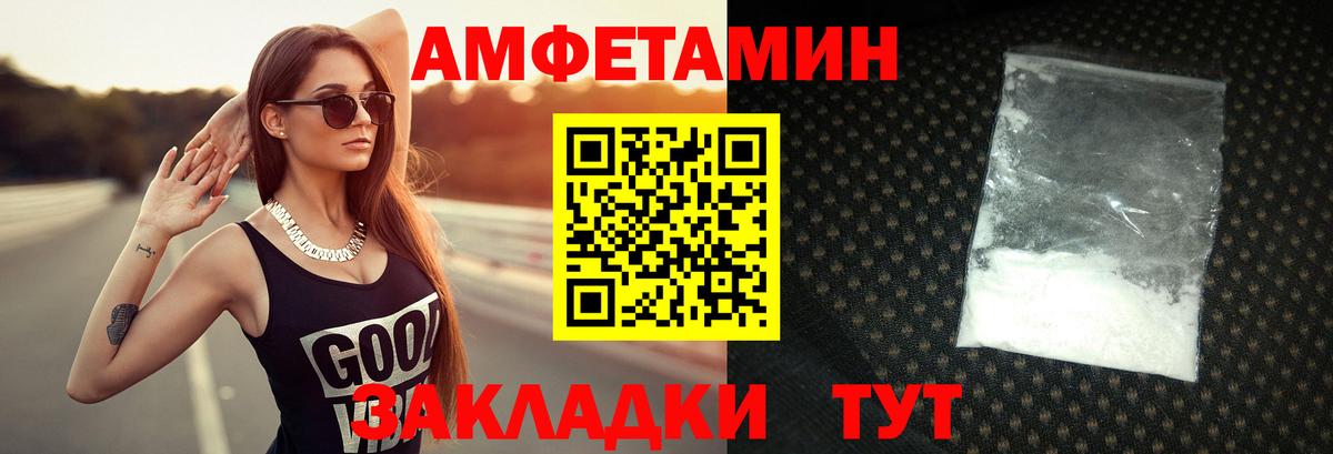 Первитин Methamphetamine Южно-Сахалинск