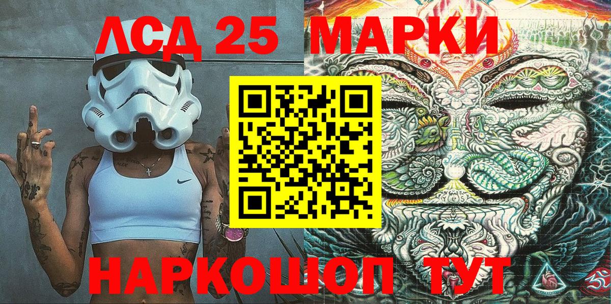 Марки N-bome 1500мкг Южно-Сахалинск