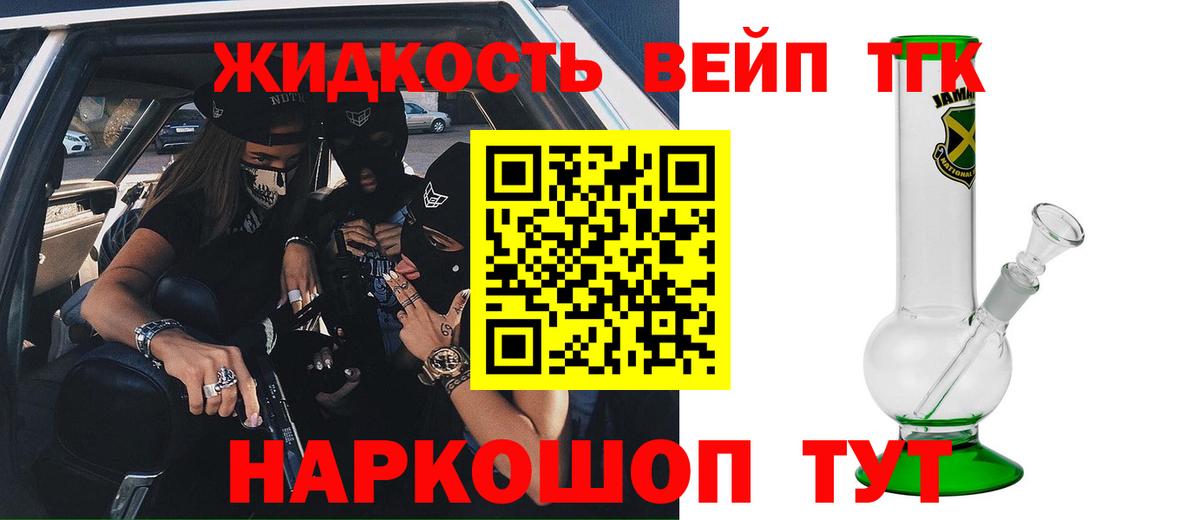 Южно-Сахалинск  Дистиллят ТГК концентрат  Дистиллят ТГК концентрат  Вход с VPN 